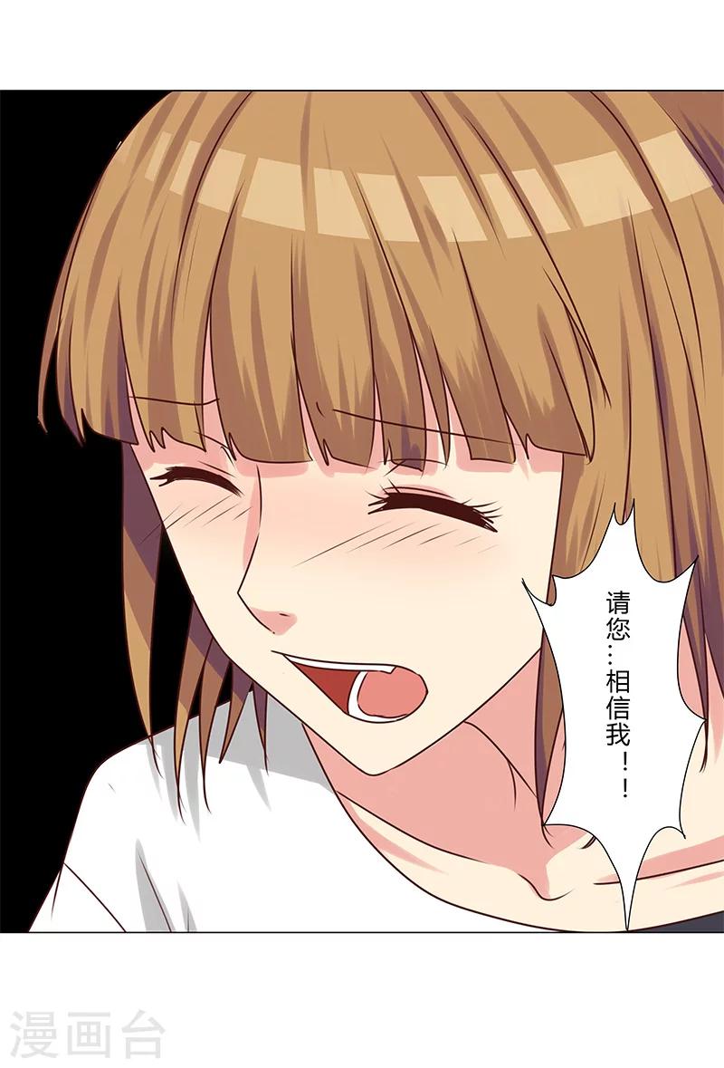 第135话 你们分手吧！-第137话