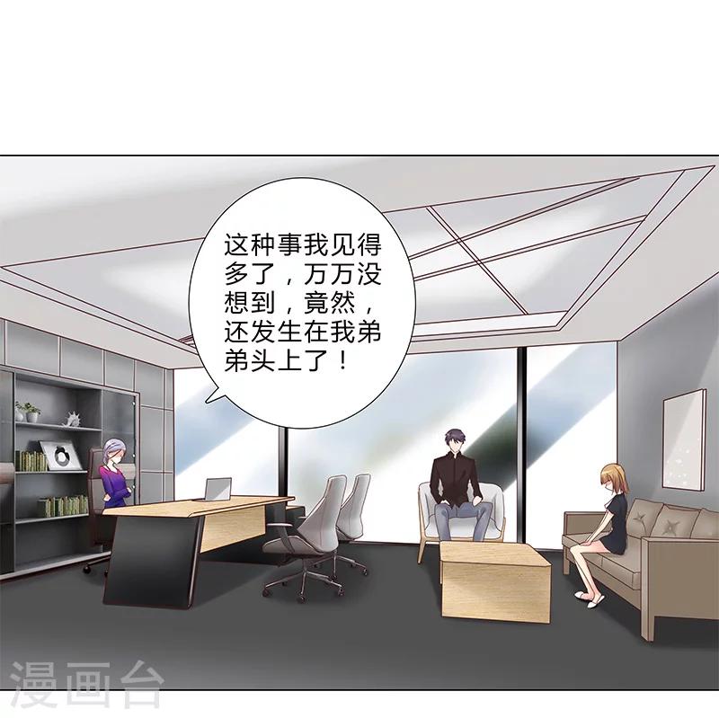 第135话 你们分手吧！-第137话