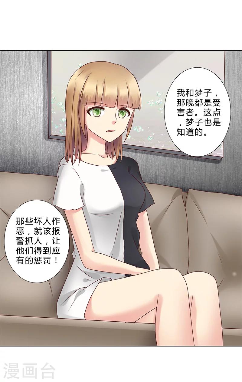 第135话 你们分手吧！-第137话