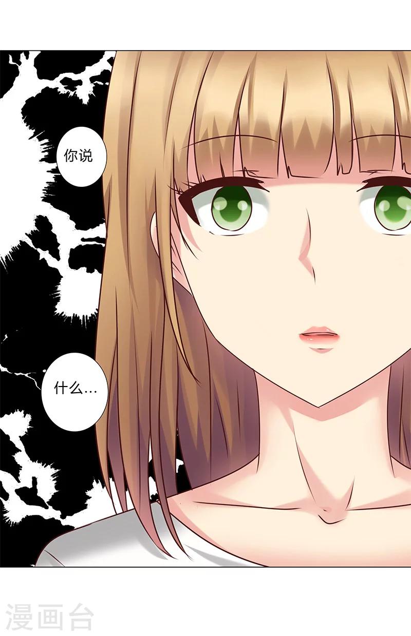 第135话 你们分手吧！-第137话