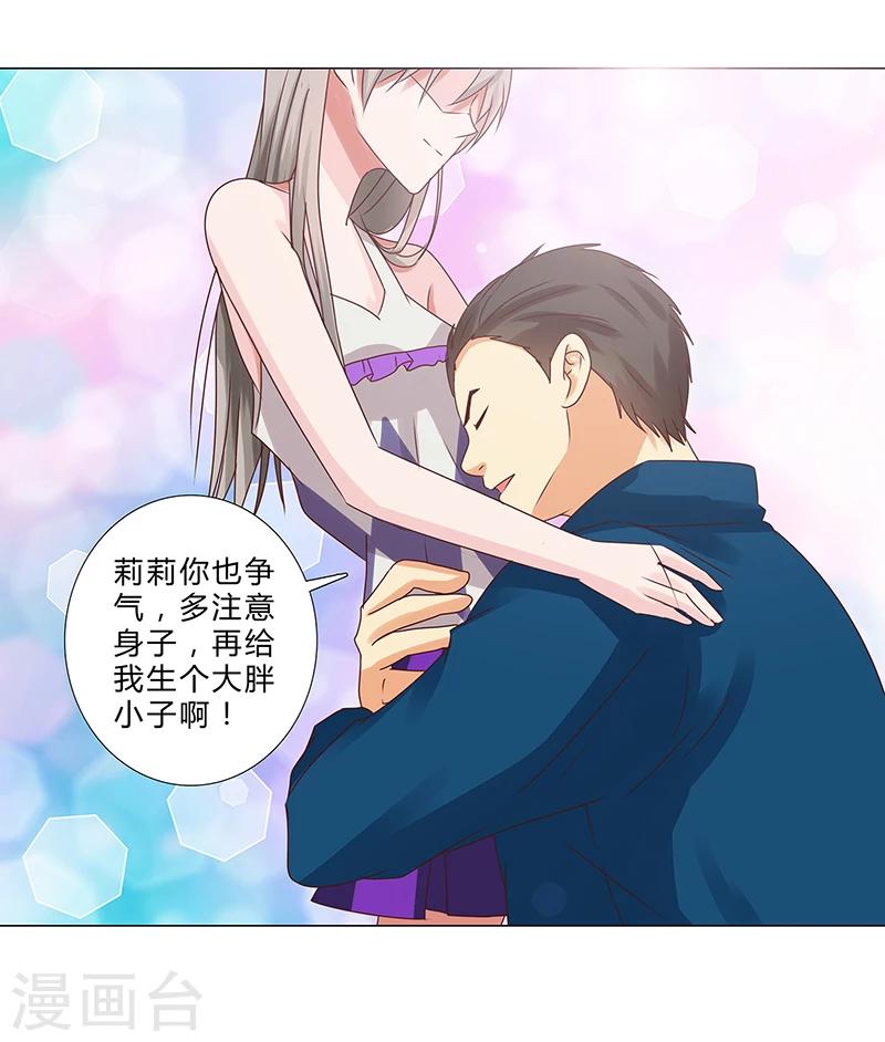 第137话 愿为你倾我所有-第139话