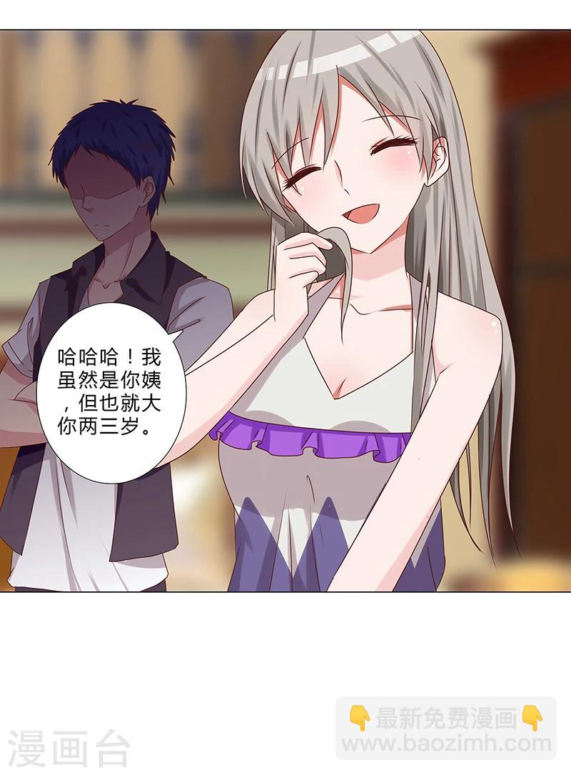 第137话 愿为你倾我所有-第139话