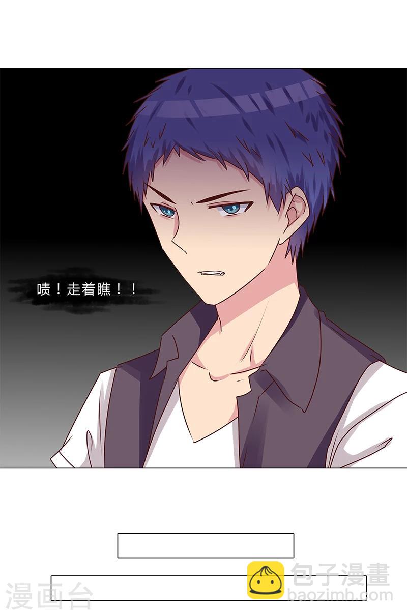 第137话 愿为你倾我所有-第139话