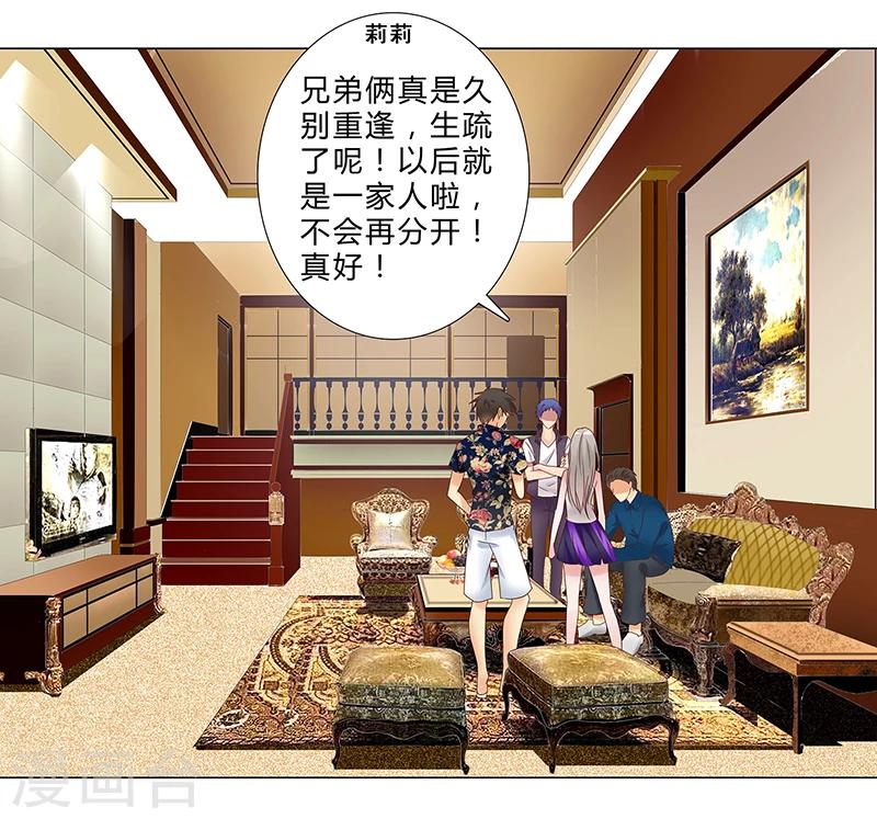 第137话 愿为你倾我所有-第139话