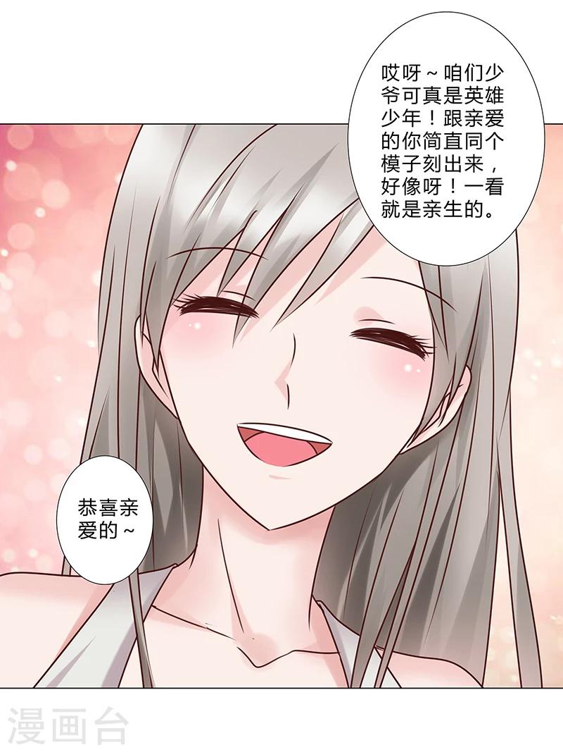 第137话 愿为你倾我所有-第139话