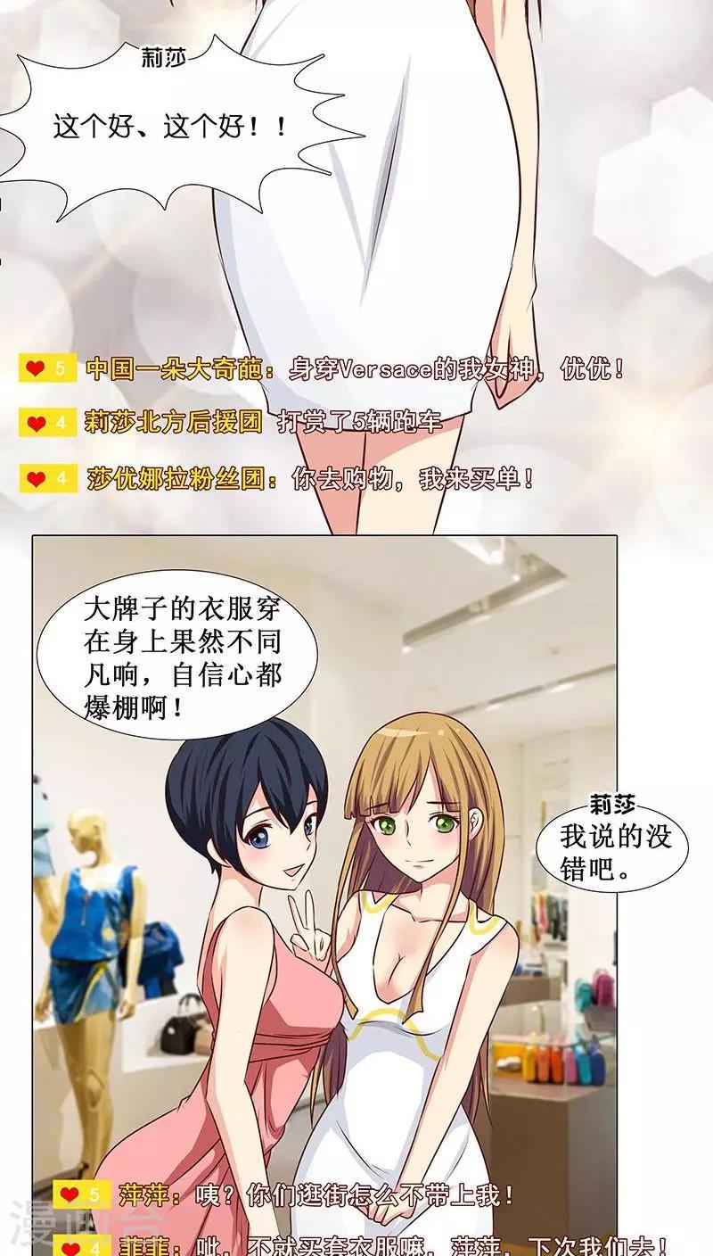 第15话 收买人心-第15话