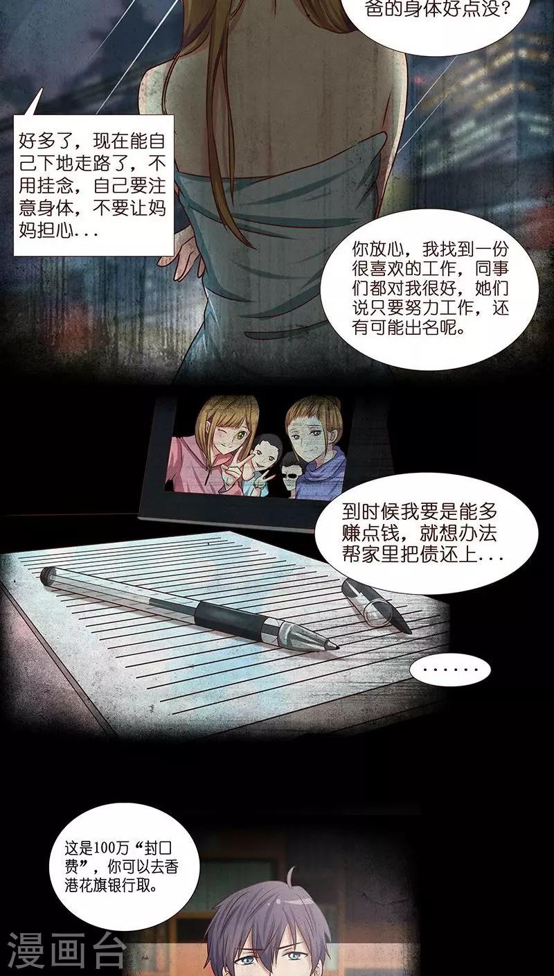 第15话 收买人心-第15话