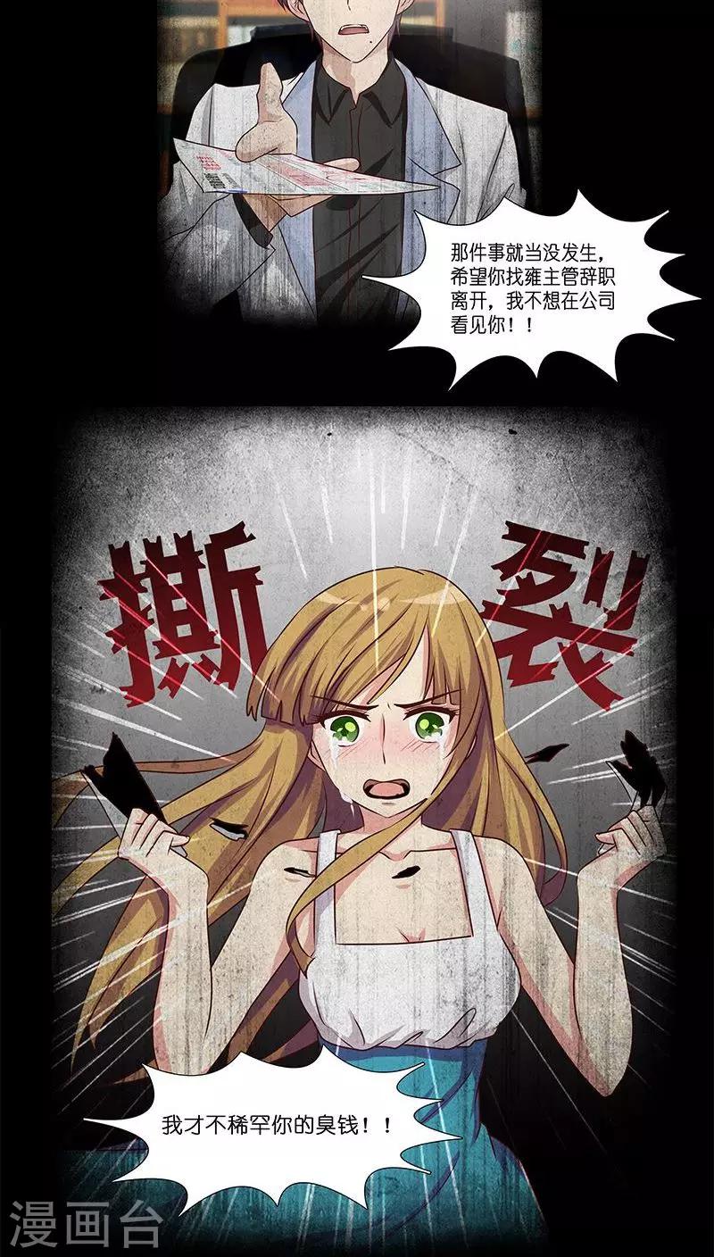 第15话 收买人心-第15话