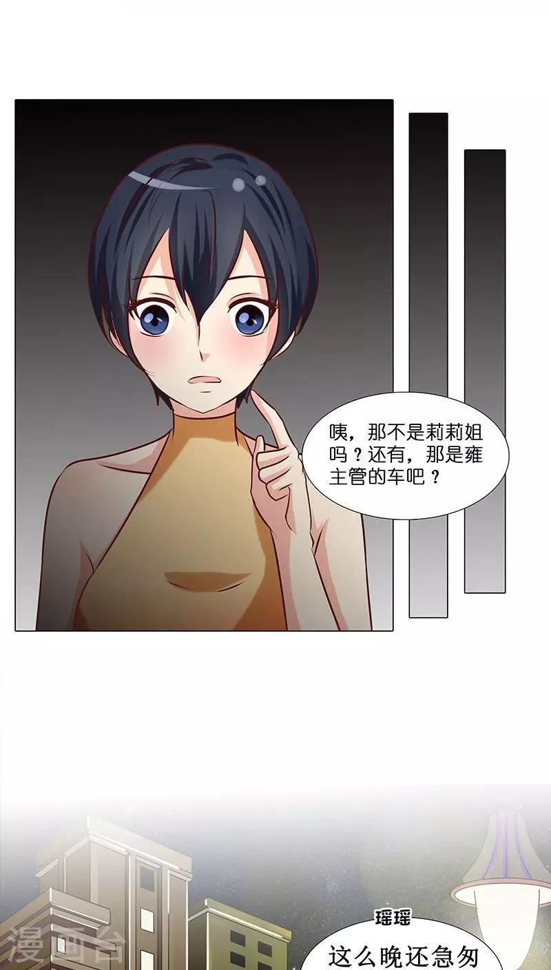 第15话 收买人心-第15话