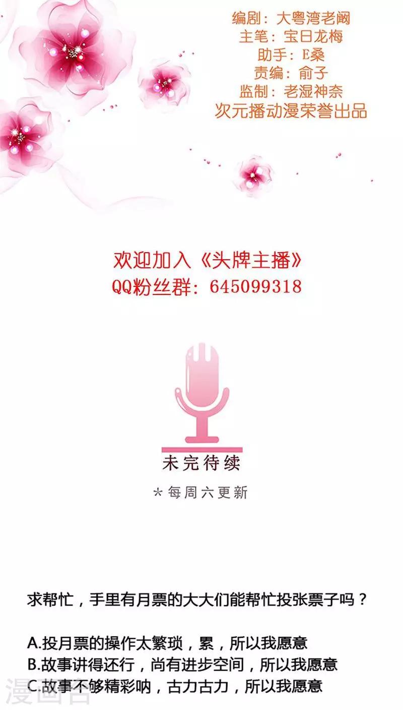 第15话 收买人心-第15话