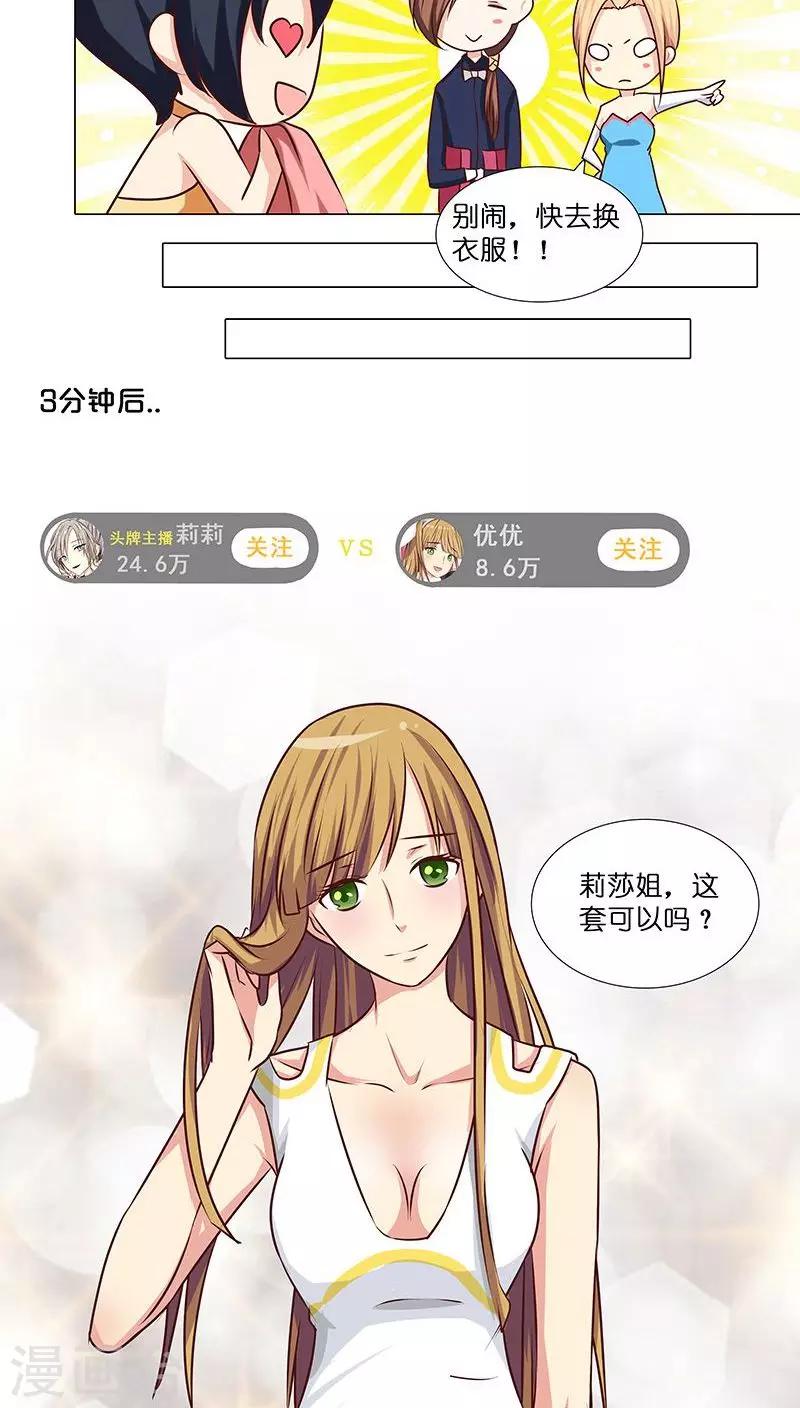 第15话 收买人心-第15话