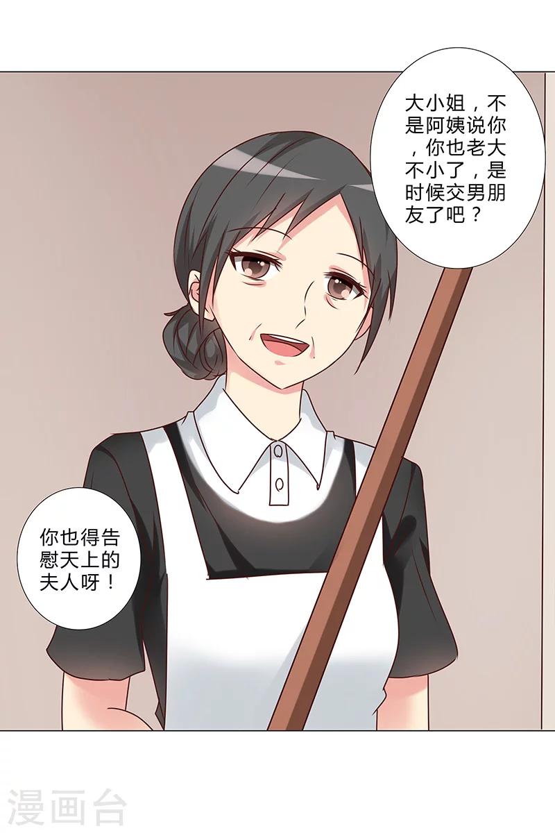 第139话 他其实很孤单-第141话