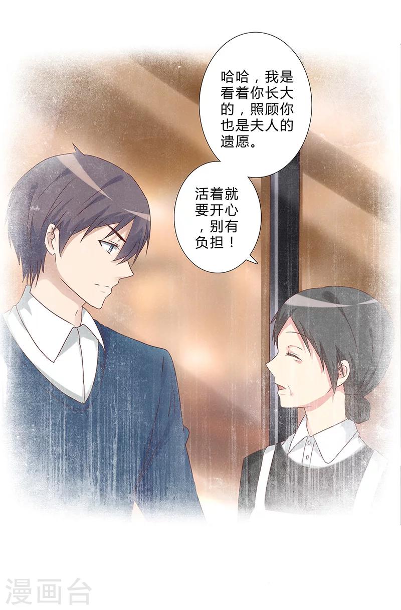 第139话 他其实很孤单-第141话