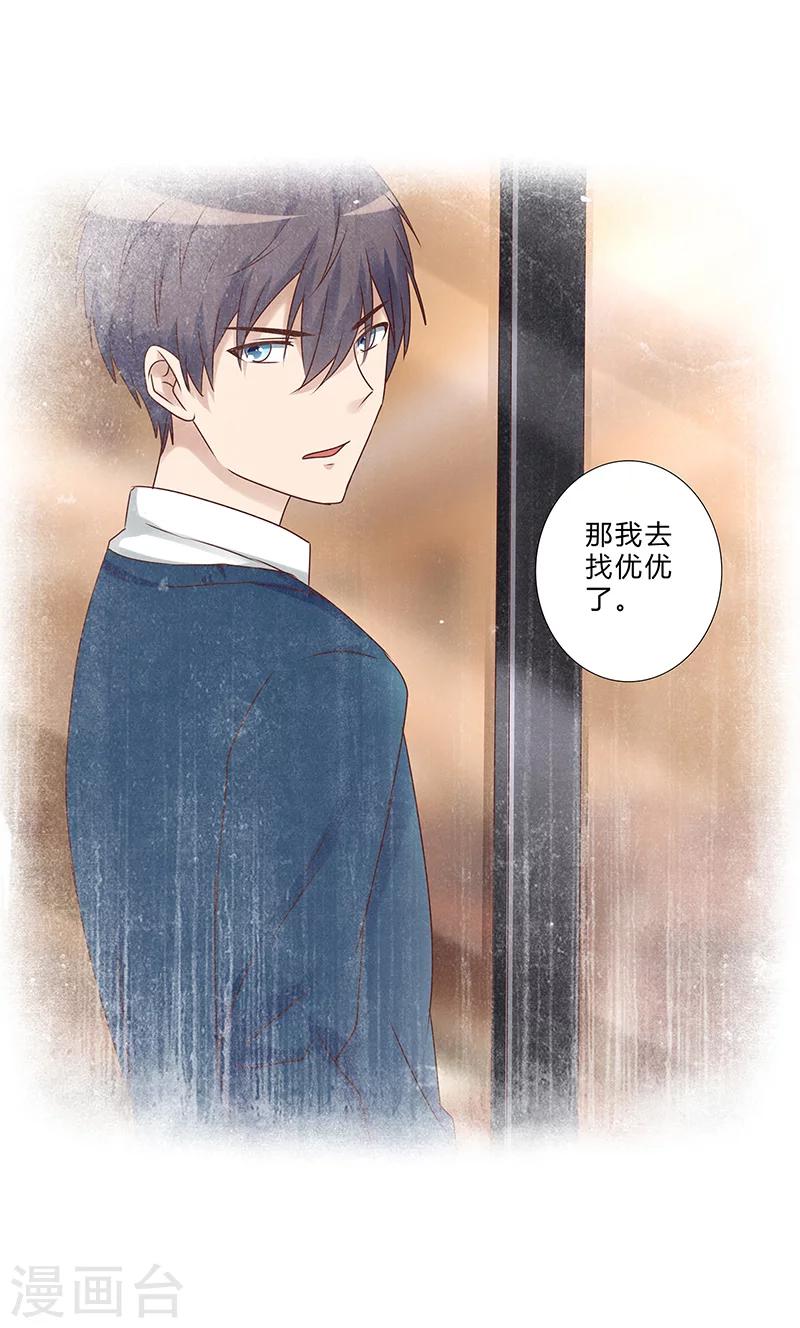 第139话 他其实很孤单-第141话