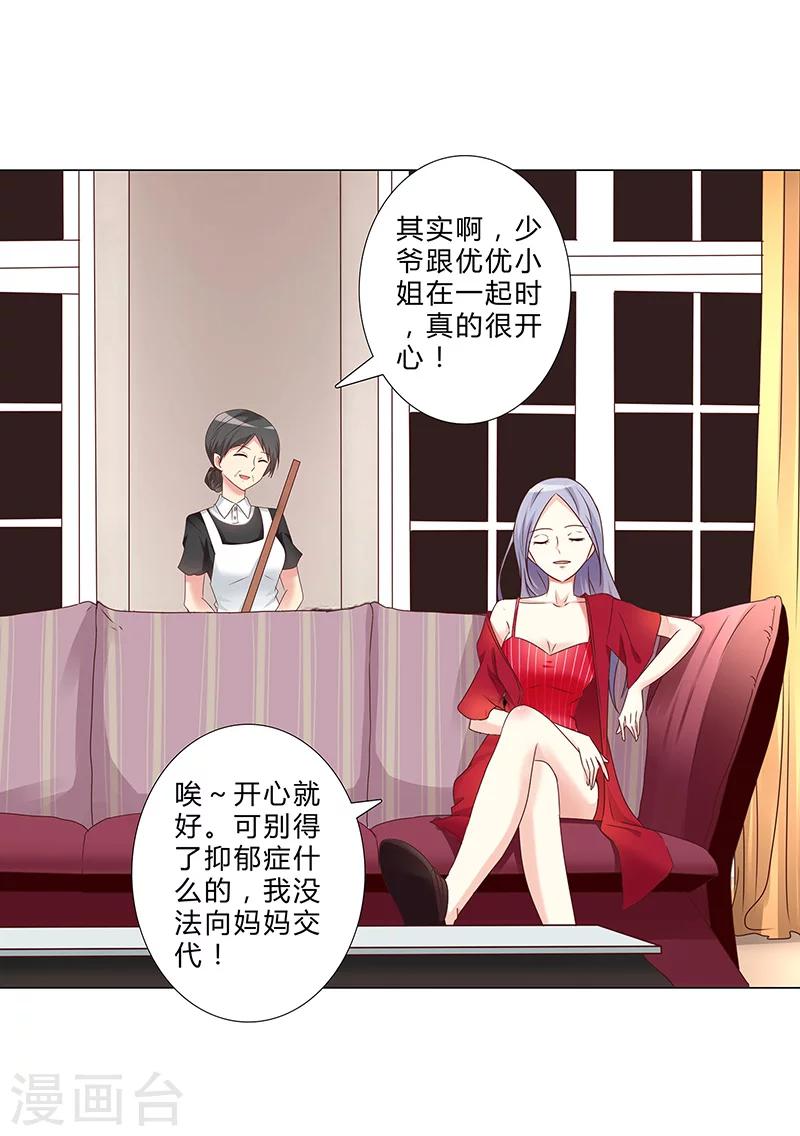 第139话 他其实很孤单-第141话