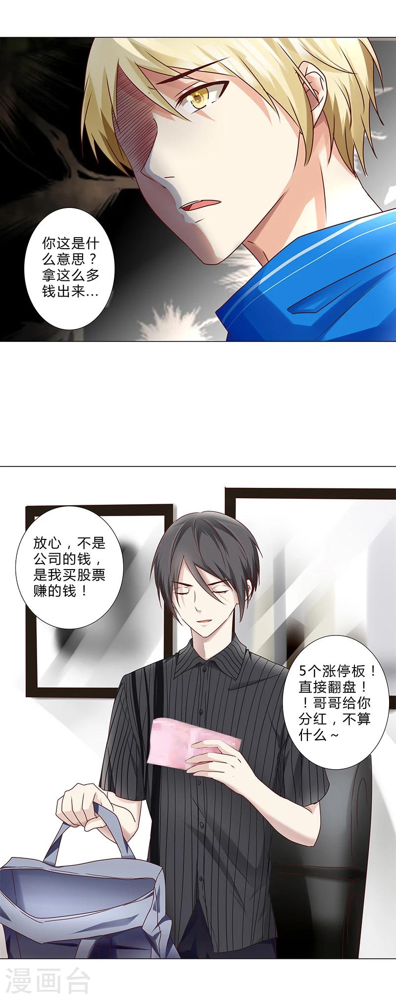 第141话 只求自保-第143话