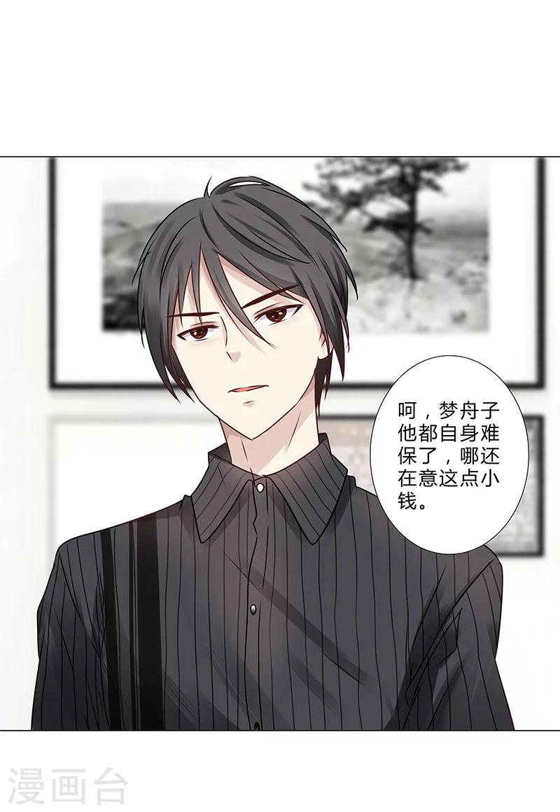 第141话 只求自保-第143话