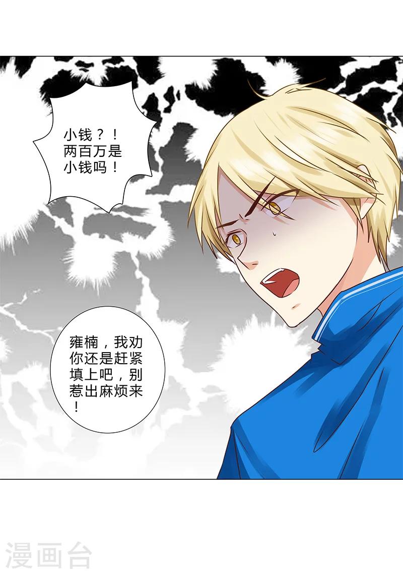 第141话 只求自保-第143话
