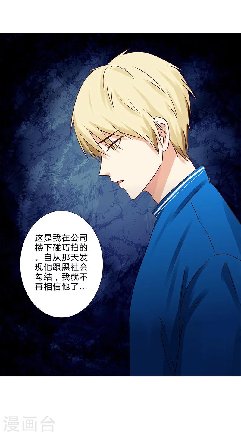 第143话 证据确凿-第145话