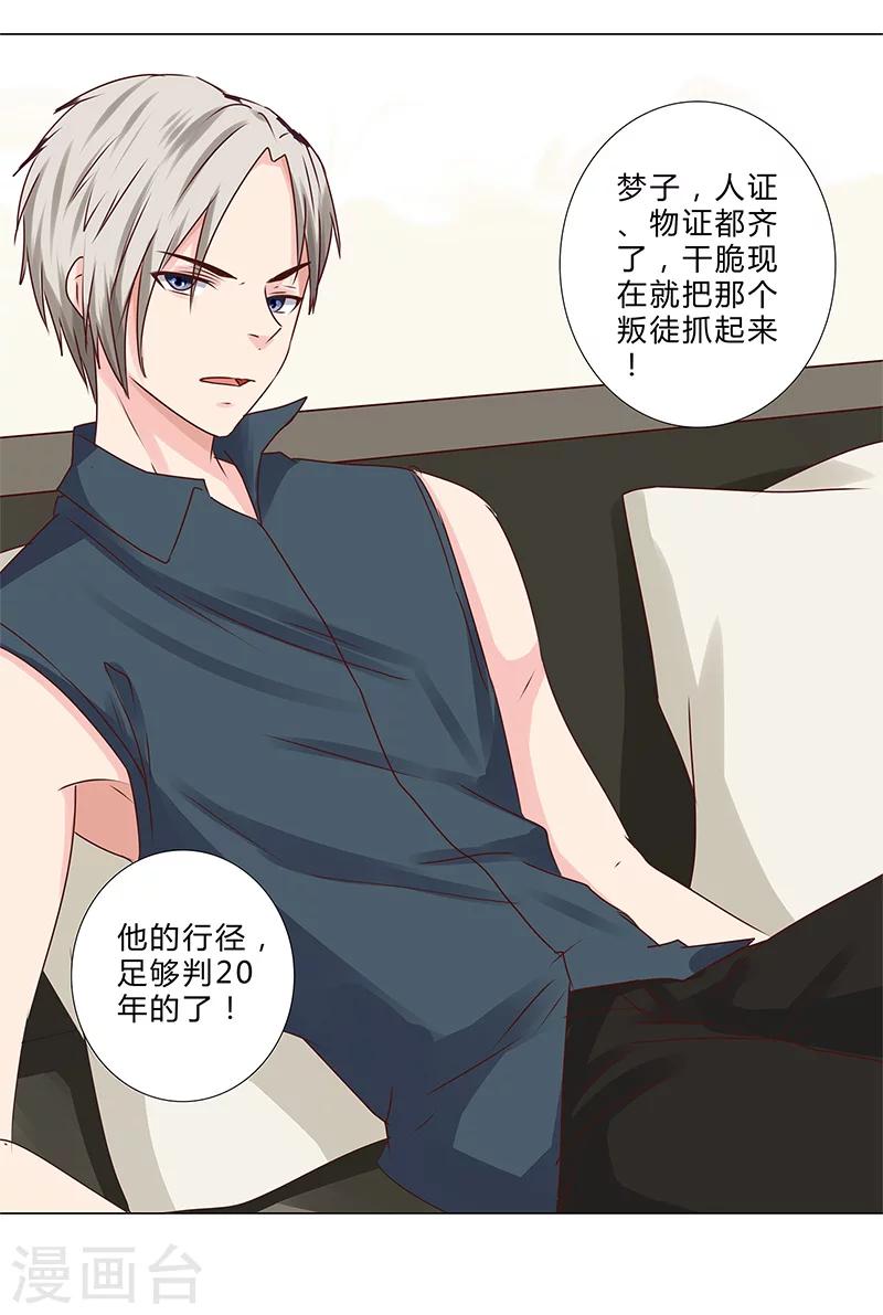 第143话 证据确凿-第145话