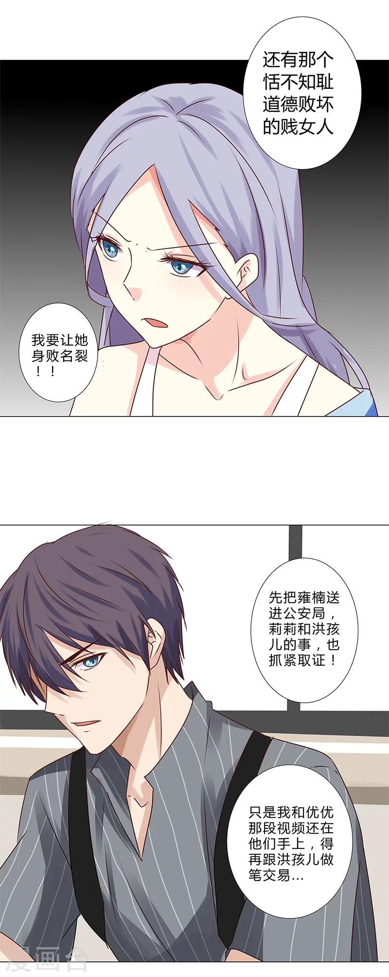 第143话 证据确凿-第145话