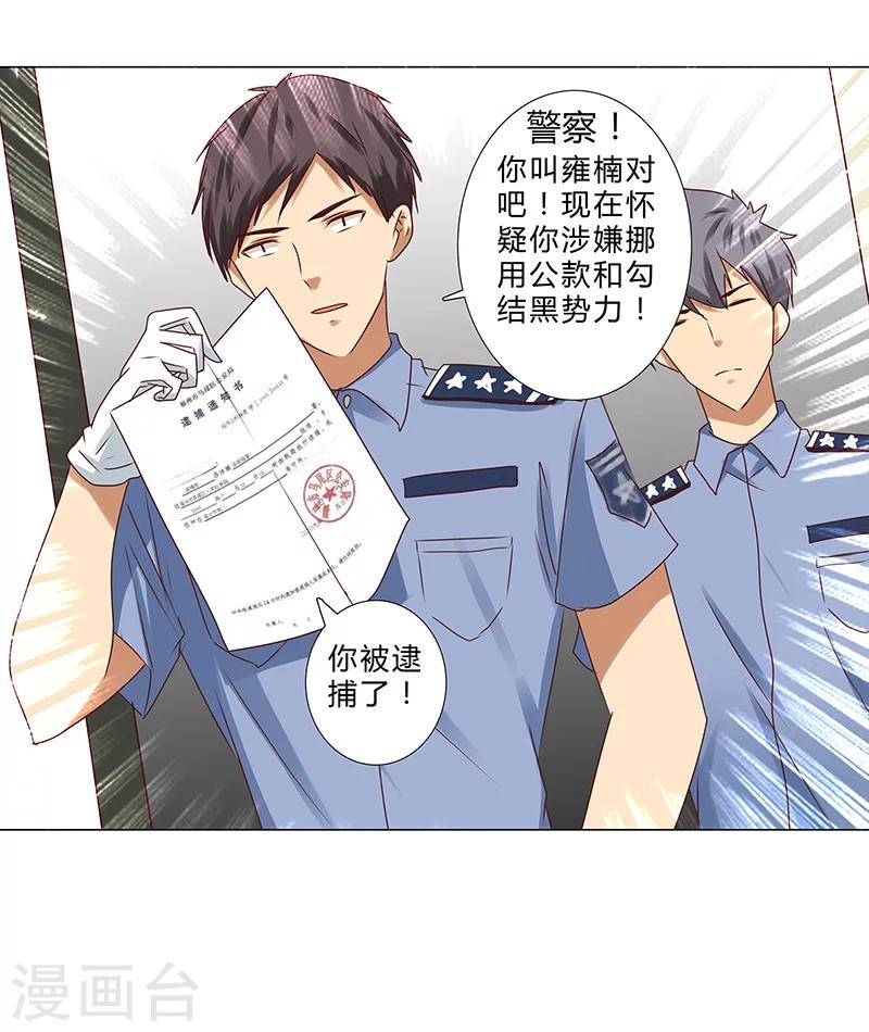 第143话 证据确凿-第145话