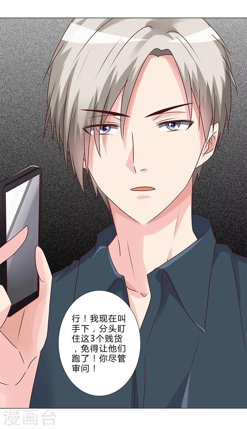 第143话 证据确凿-第145话