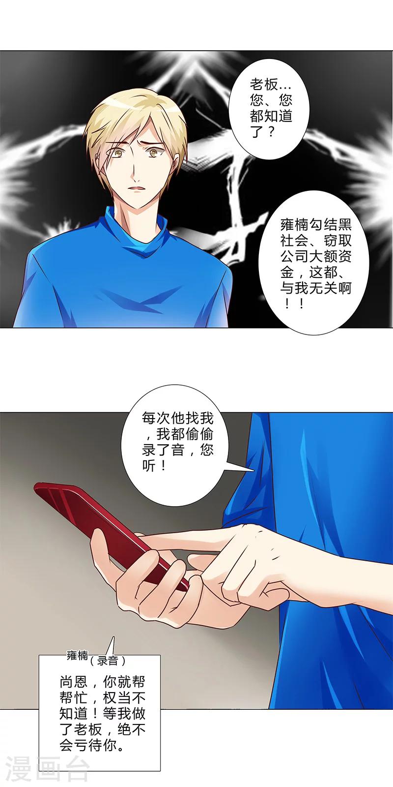 第143话 证据确凿-第145话