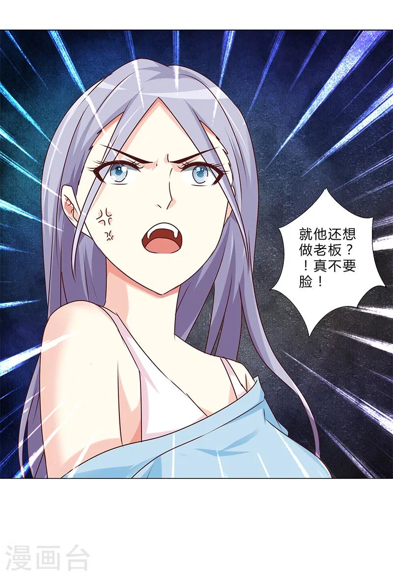 第143话 证据确凿-第145话