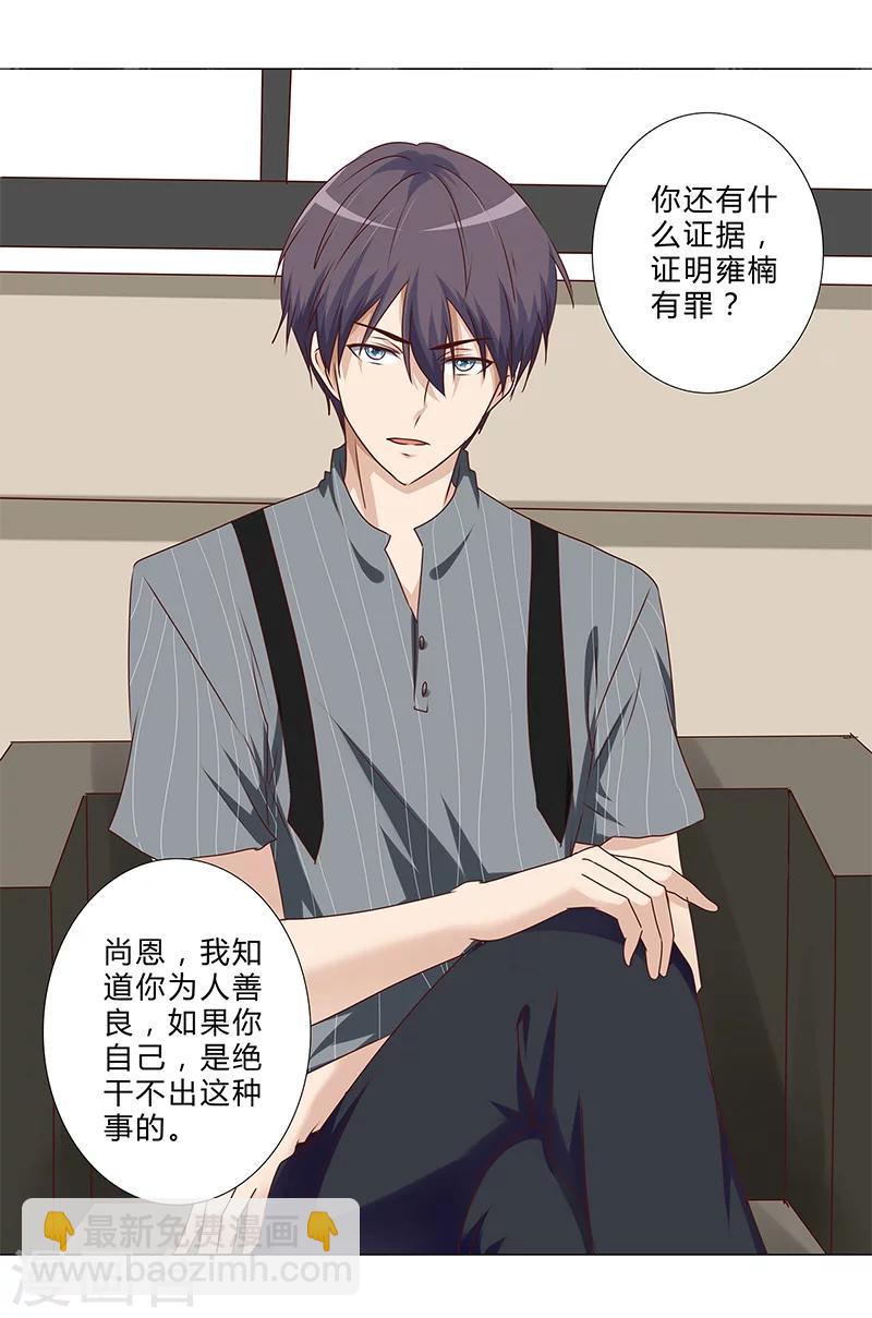 第143话 证据确凿-第145话