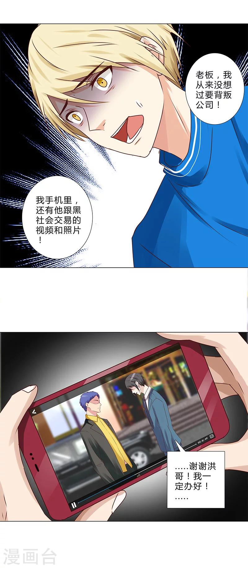 第143话 证据确凿-第145话