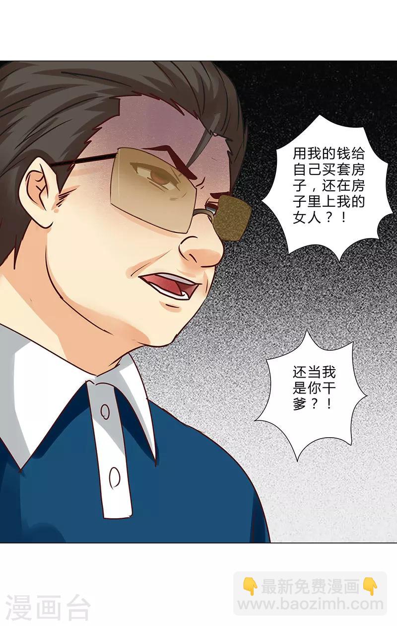 第145话 百口莫辩-第147话