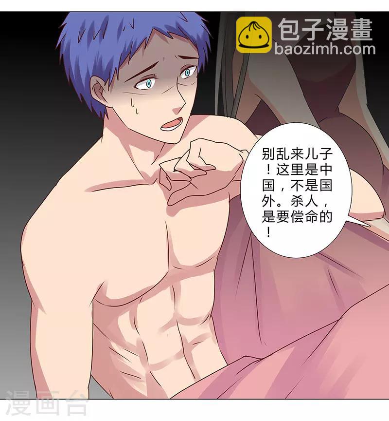 第145话 百口莫辩-第147话