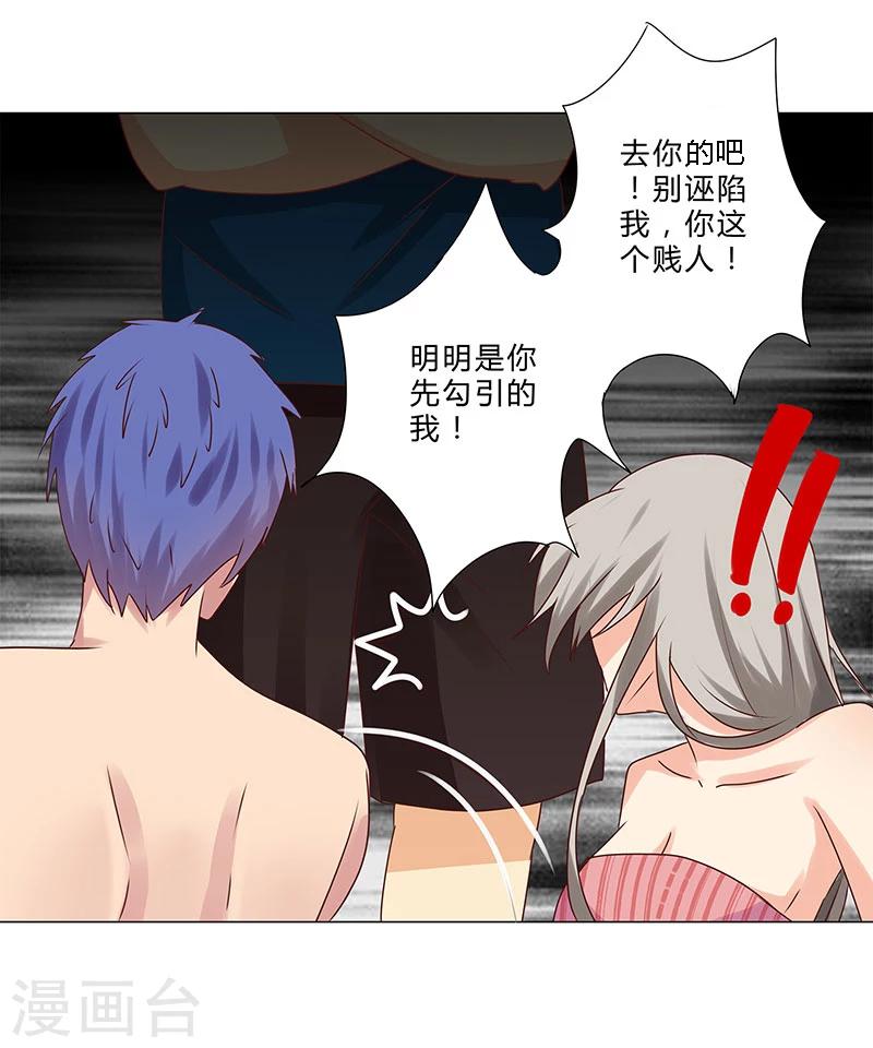 第145话 百口莫辩-第147话