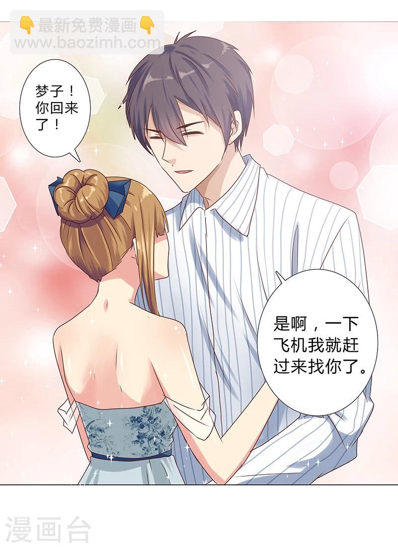 最终话 你愿意嫁给我吗？-第149话