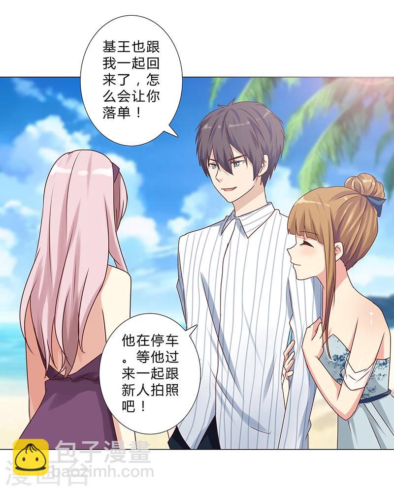 最终话 你愿意嫁给我吗？-第149话