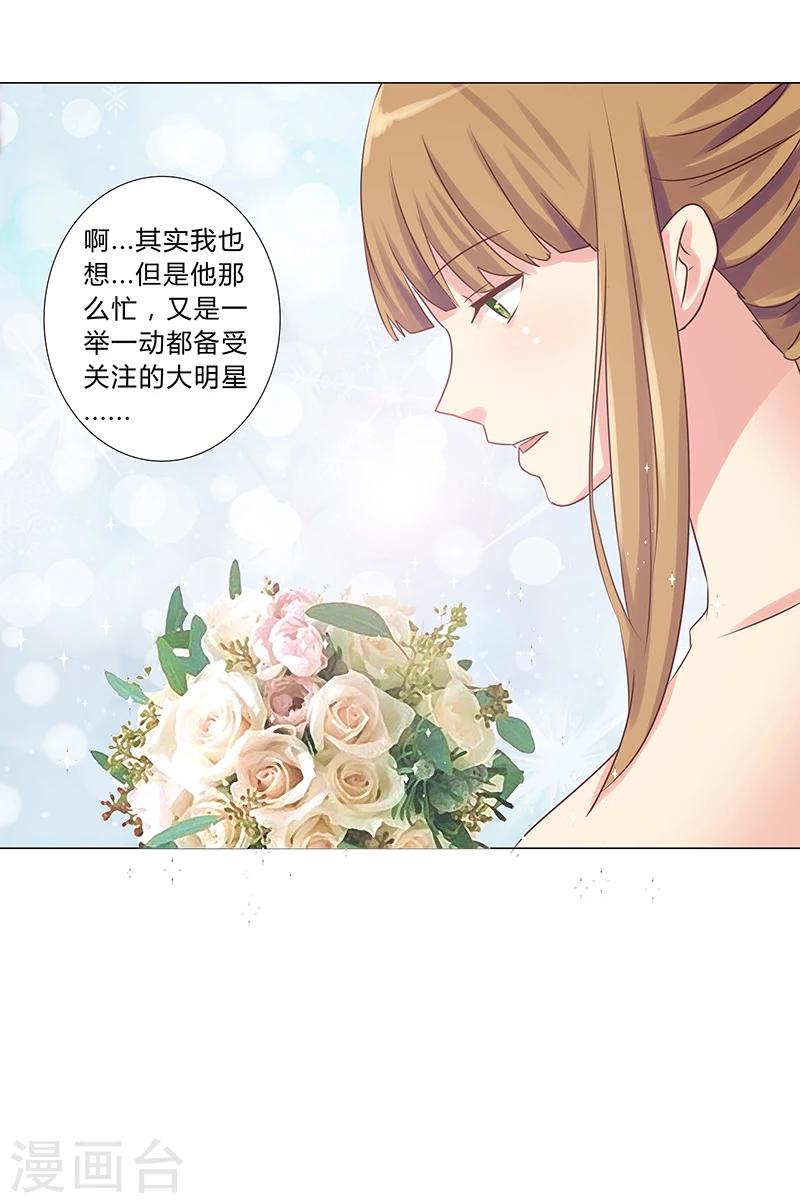 最终话 你愿意嫁给我吗？-第149话