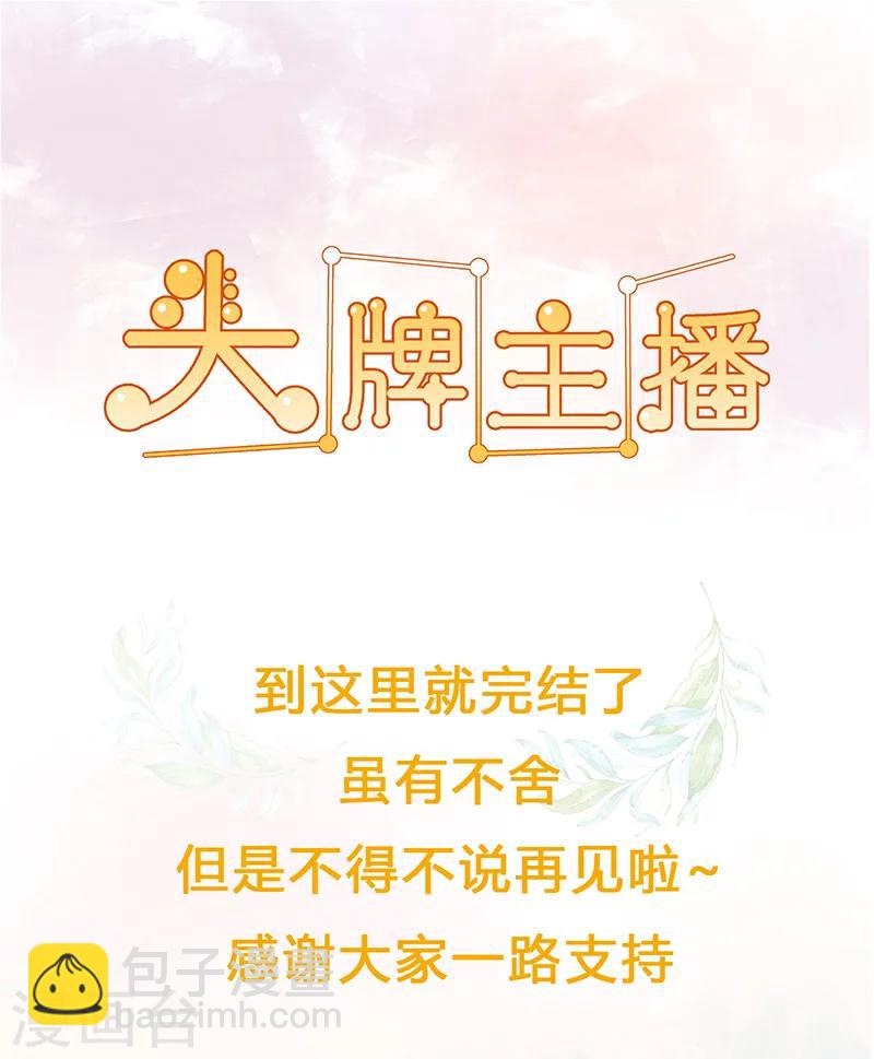 最终话 你愿意嫁给我吗？-第149话