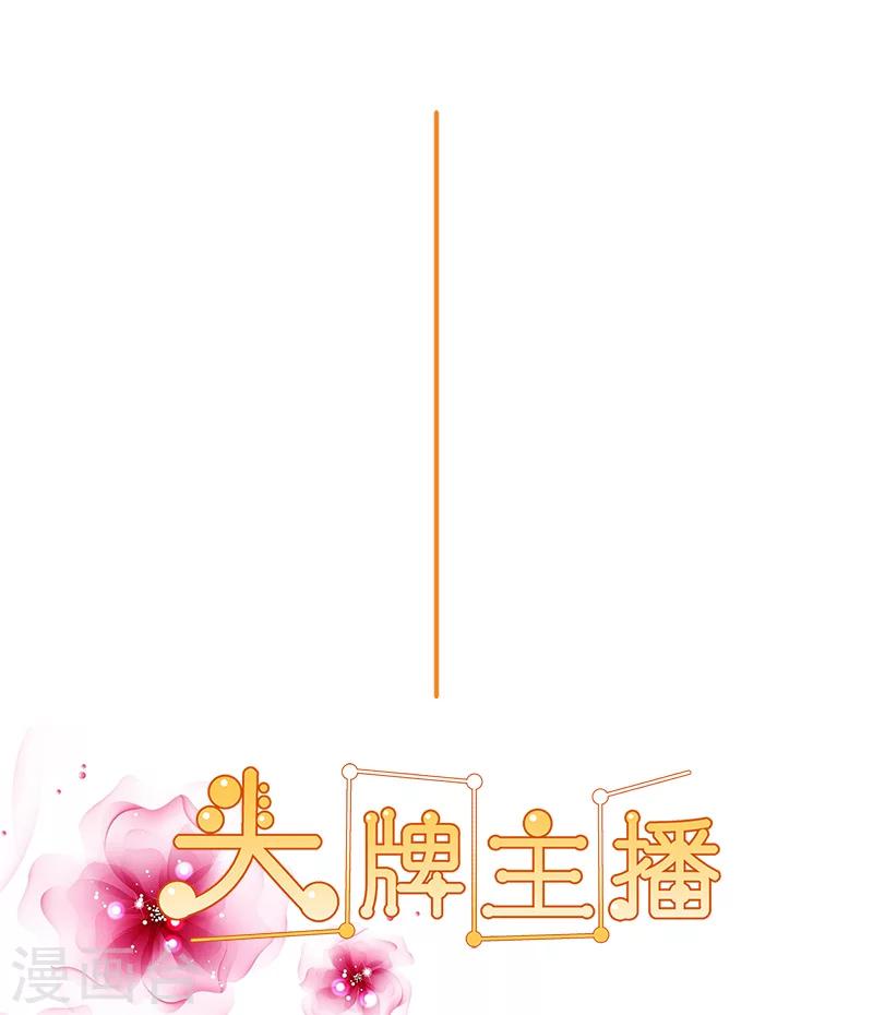 最终话 你愿意嫁给我吗？-第149话