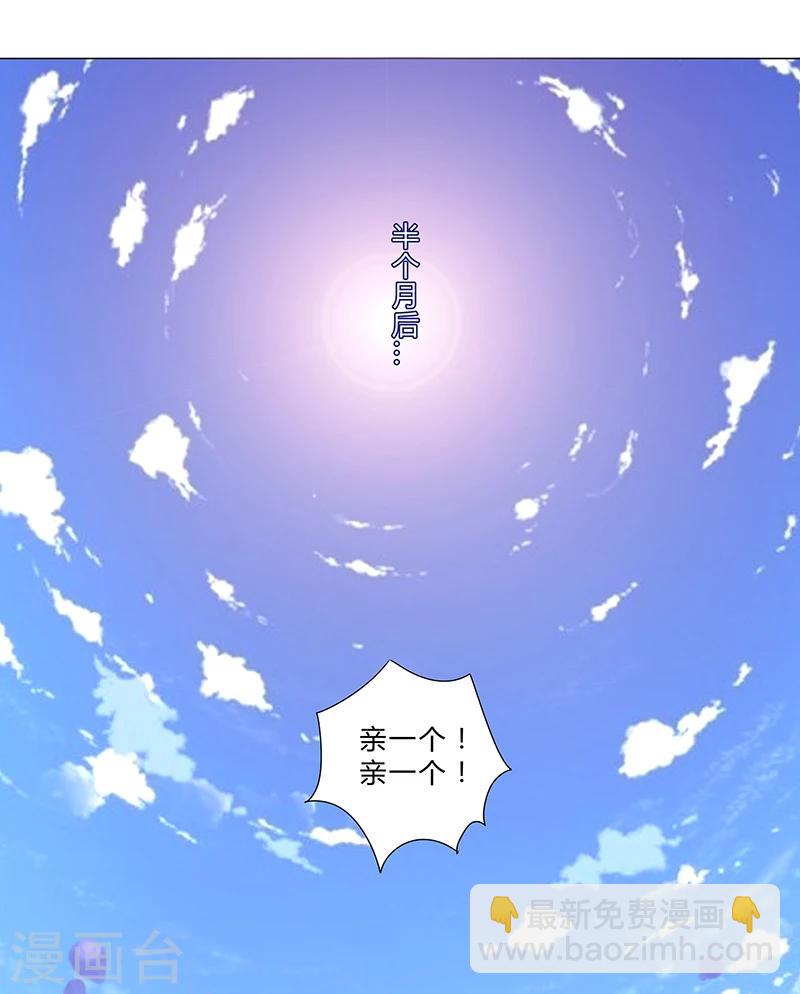 最终话 你愿意嫁给我吗？-第149话