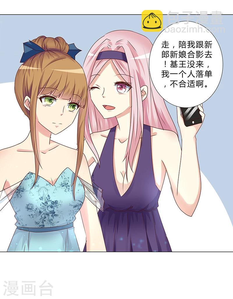 最终话 你愿意嫁给我吗？-第149话