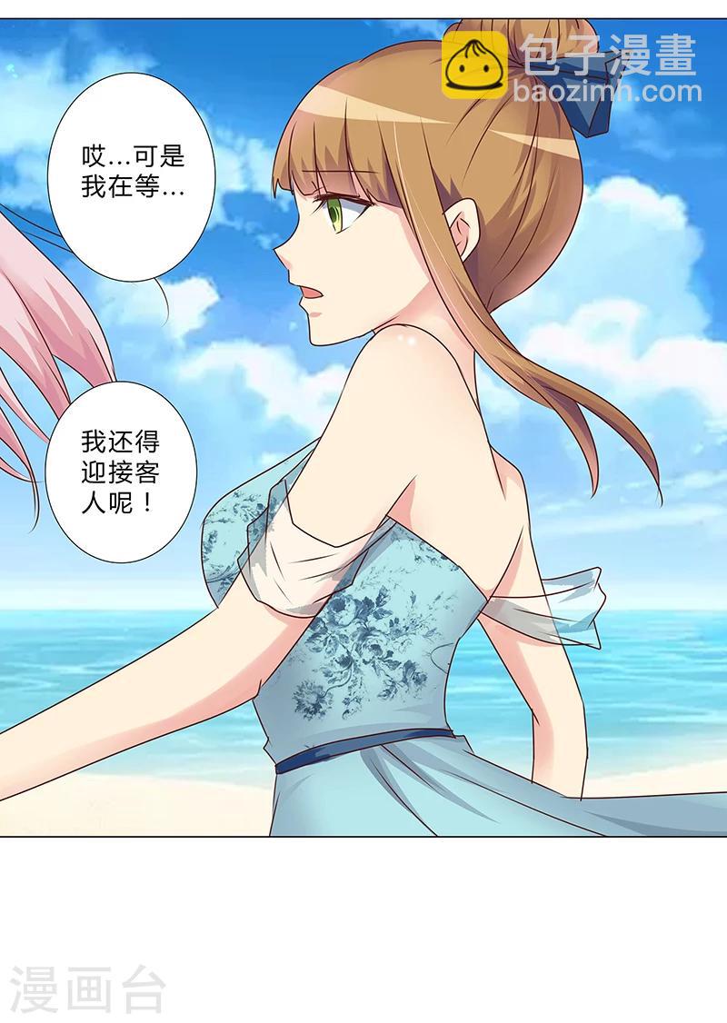 最终话 你愿意嫁给我吗？-第149话