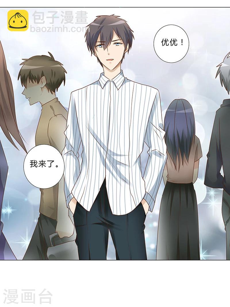 最终话 你愿意嫁给我吗？-第149话