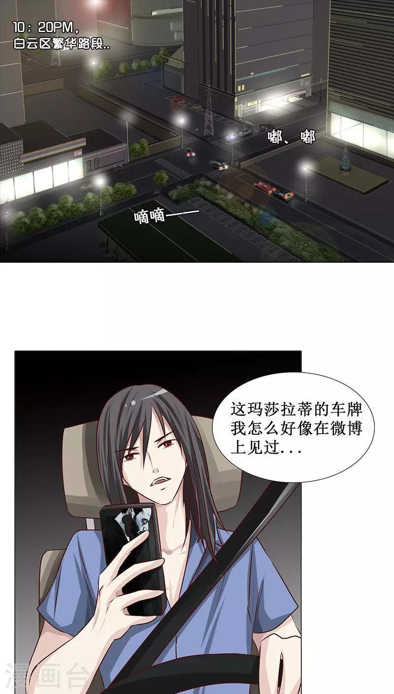 第17话 被发现了！-第17话