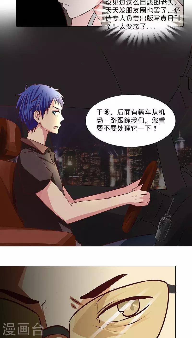 第17话 被发现了！-第17话