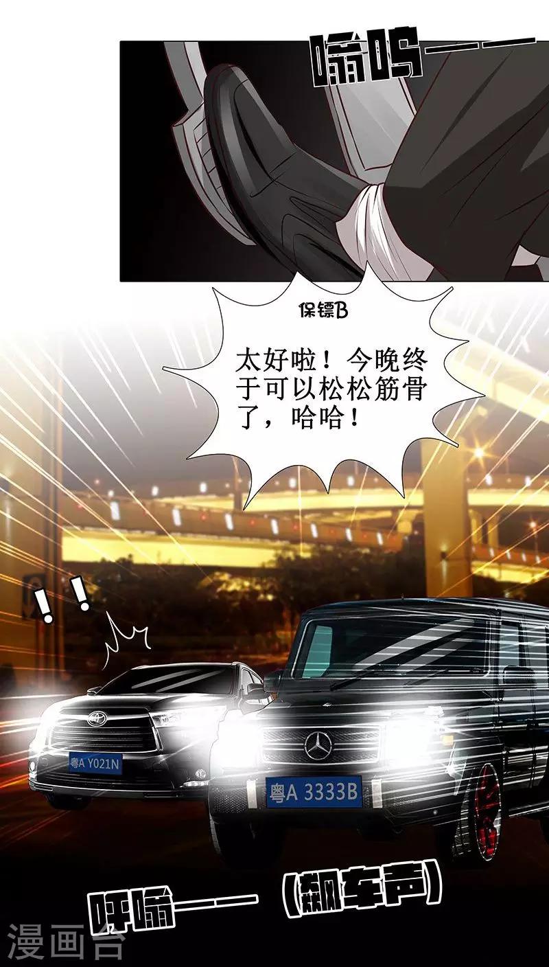 第17话 被发现了！-第17话