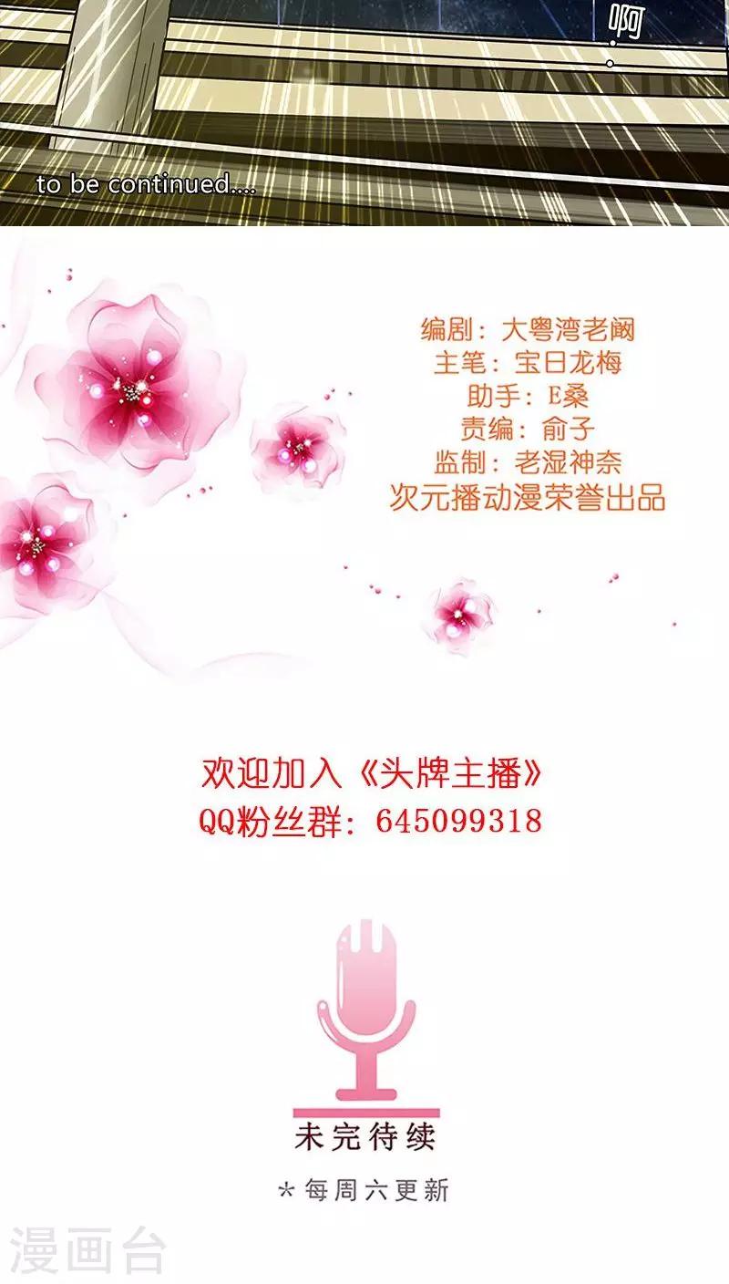 第17话 被发现了！-第17话