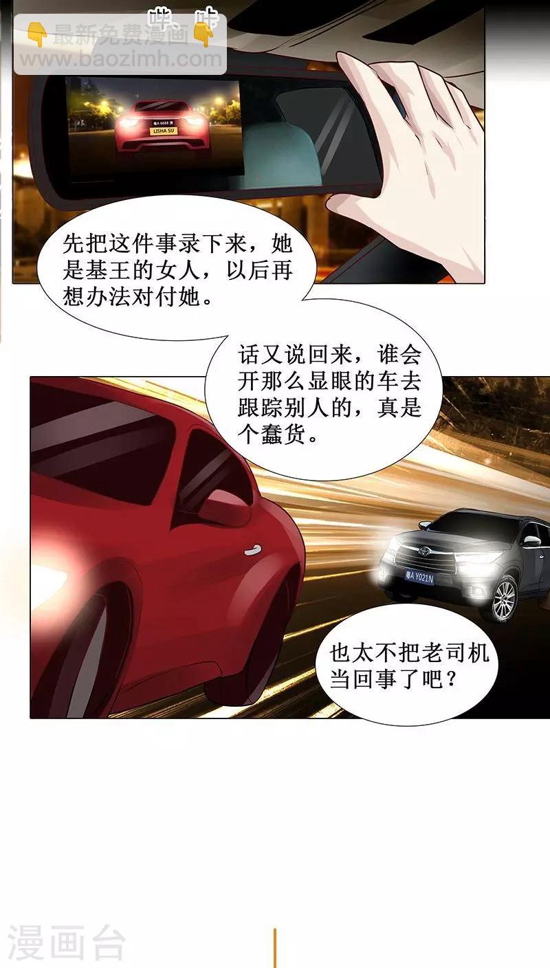 第17话 被发现了！-第17话
