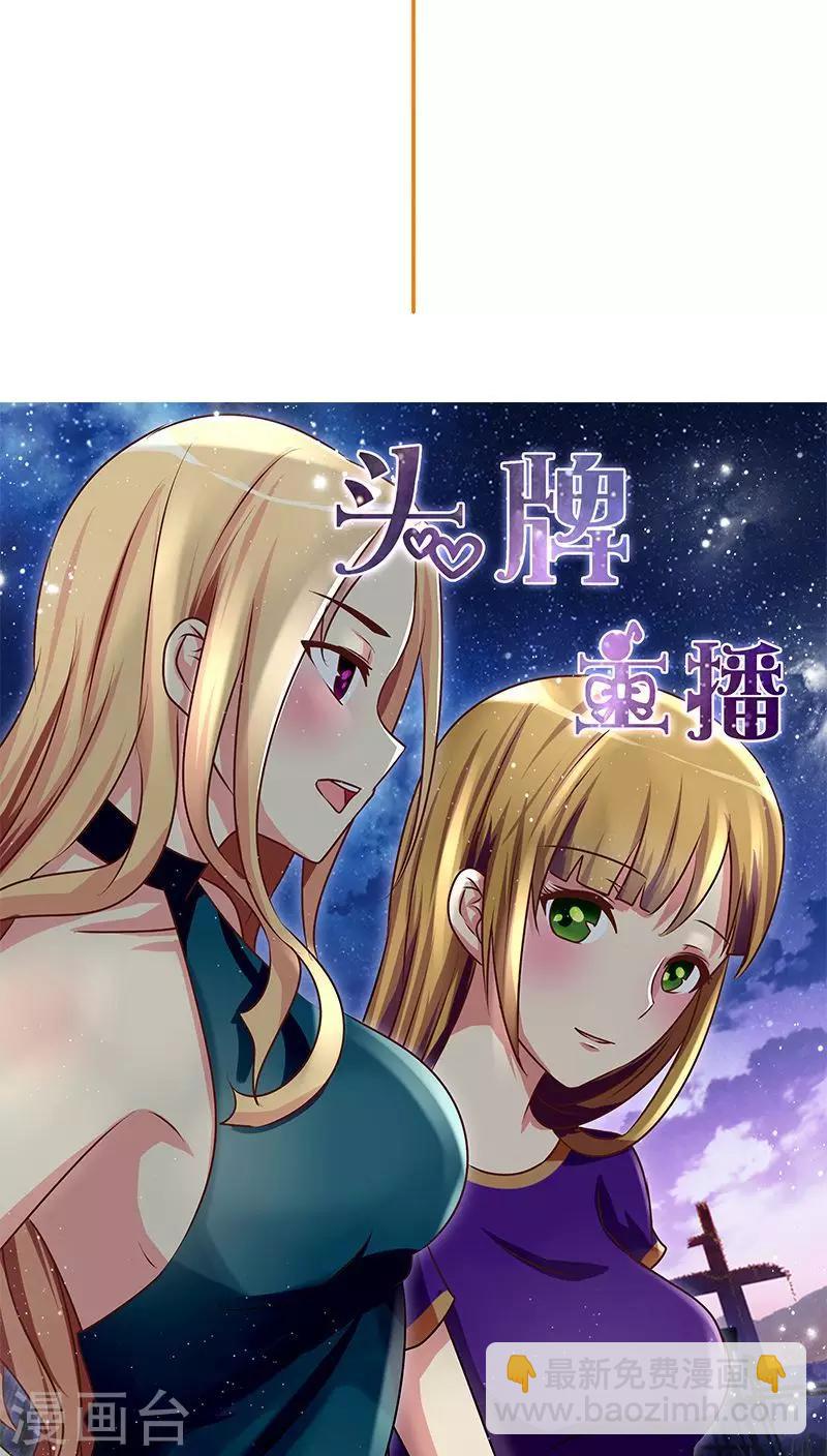 第17话 被发现了！-第17话
