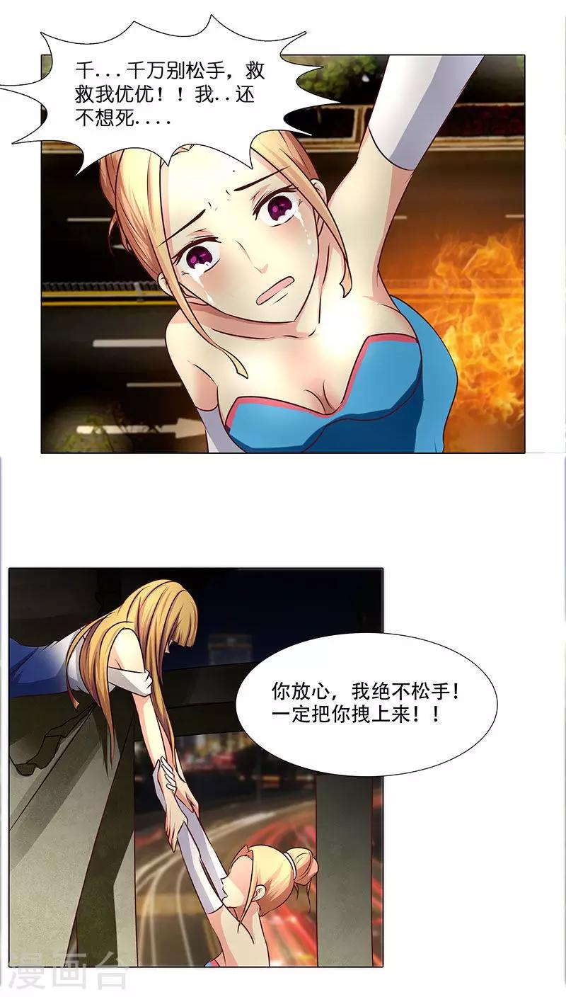 第19话 生死之间，莉莎的转变-第19话
